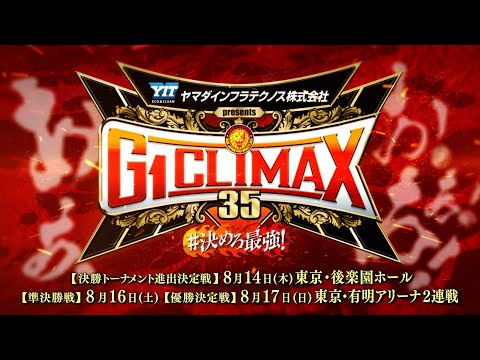 新日本プロレス G-1 CLIMAX 1990〜2000 新日本プロレス G-1 CLIMAX 1990〜2000