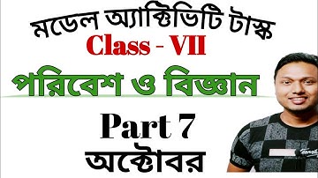 Class 7 Science Model activity Task Part 7 October 2021 #ischool