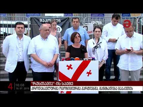 „ნაციონალური მოძრაობა“ მიიჩნევს, რომ სტრასბურგის გადაწყვეტილებამ ქვეყნის დემოკრატიას საფრთხე შეუქმნა