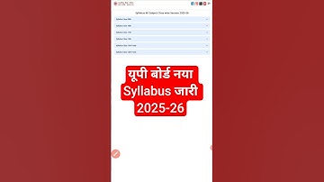 🔥यूपी बोर्ड हाईस्कूल और इंटर सिलेबस डाउनलोड | UP Board Latest Syllabus 2025-26 #cbvikalartsclasses