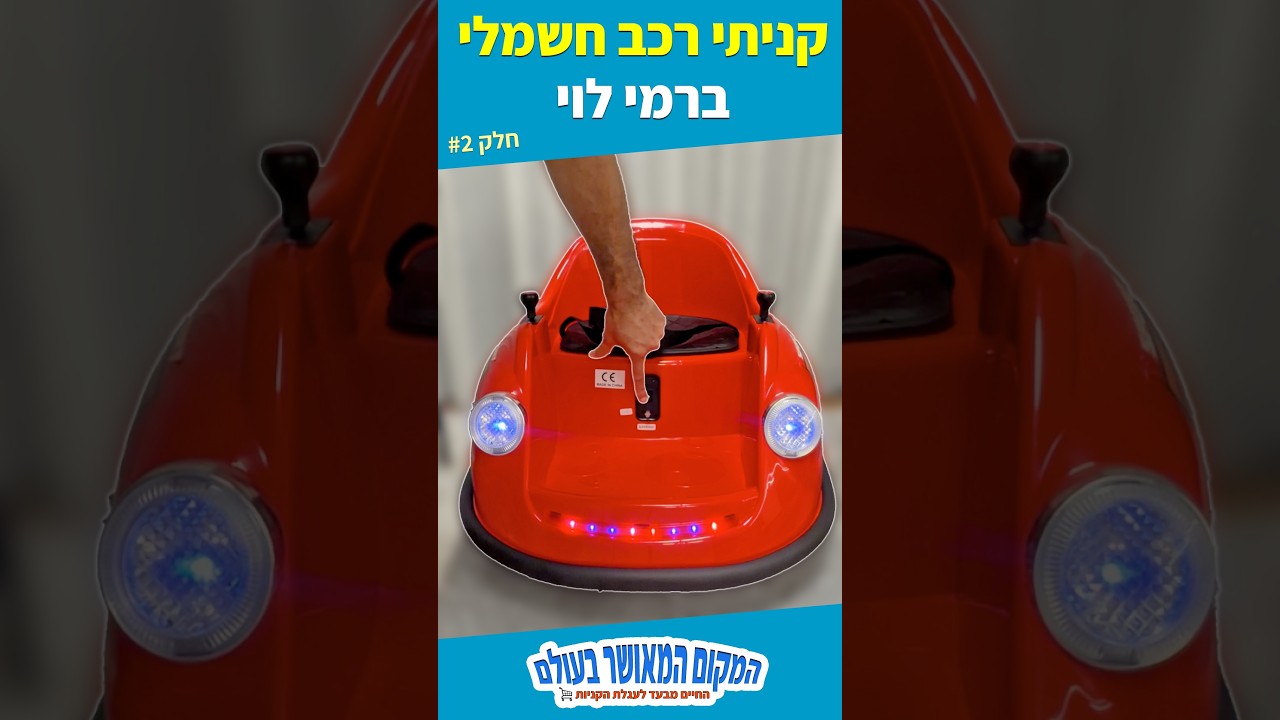 חלק ב׳