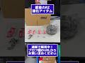 RZ強化アイテム発送💨Webショップ大盛況✨