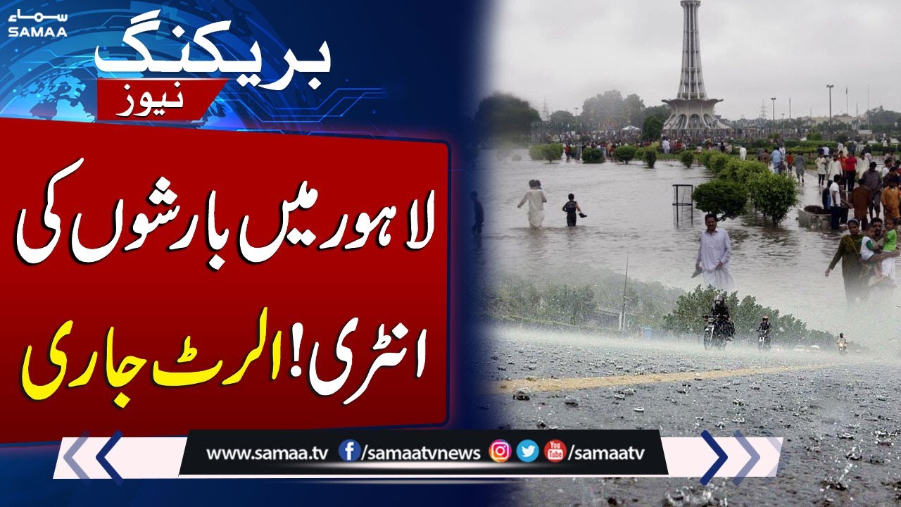 Heavy Rain Hits Lahore And Other Punjab Regions Weather Update heavy-rain-hits-lahore-and-other-punjab-regions-weather-update