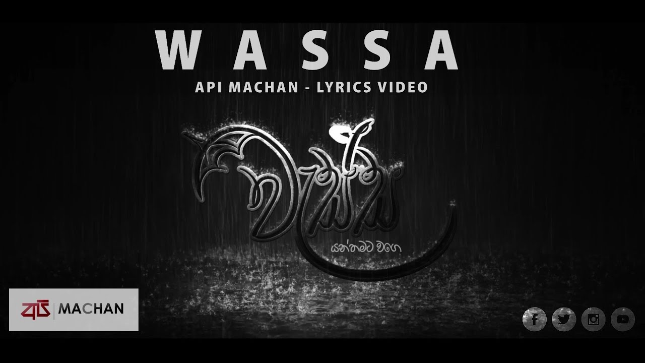 Wassa ( Yanthamata wage ) | Api Machan ft Nilantha Siri Pathirana New ...