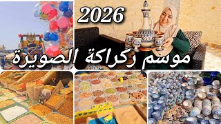 ديتكم معايا لأكبر موسم ديال شياظمة "موسم ركراكة "واليوم كان الدور فالصويرة 
