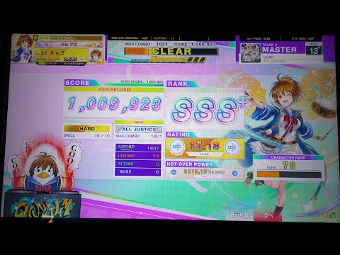 【CHUNITHM】STAR AJ (MAS)