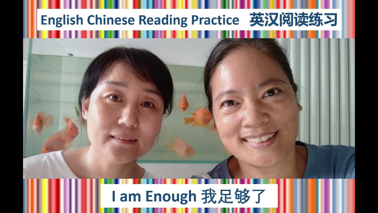 English Chinese Reading Practice: I am Enough