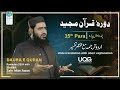 15th para  daura e quran 2024  understand quran global  zain irfan awan  dawah center sahafa