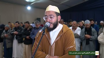 القارئ أسامة بوشيبة | صلاة التراويح ليلة 13 رمضان 1446 | مصلى التراويح البرج