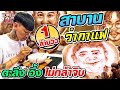 [ENG SUB] สาบานว่ากาแฟ!! ตู่บาริสต้ายอดฝีมือลาเต้อาร์ต วาดสวยจนไม่กล้าจิบ!☕ | SUPER100