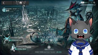 推ペレーターでイベントを楽しむ　生存航路【アークナイツ】