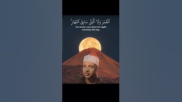 ماتيسر من سورة يس- وأروع تلاوة من عبدالباسط رحمه الله