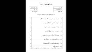 PAST PAPER AUTUMN 418 ETHICS #aiou #aiou_updates #autumn #viral #pastpaper
