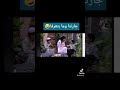 جارتنا وما بتعرفيا 6 مسلسل الزعيم