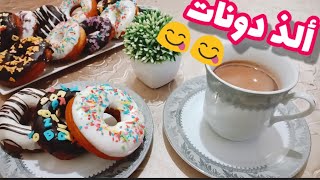 donuts   أسهل طريقة لتحضير دونات بمكونات جد بسييطة  