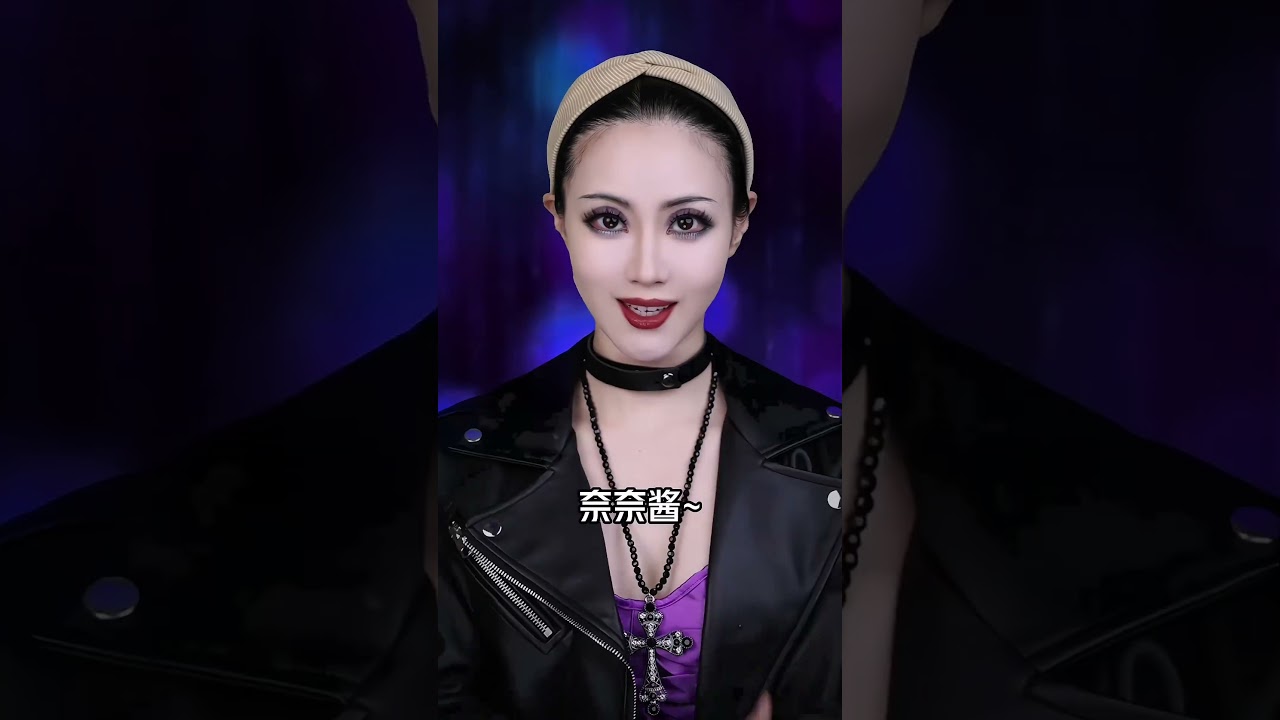 “nana 對我來說只有妳是唯壹的英雄”#nana  #大崎娜娜 #仿妆 #卡点 #剧情 #makeup #shorts