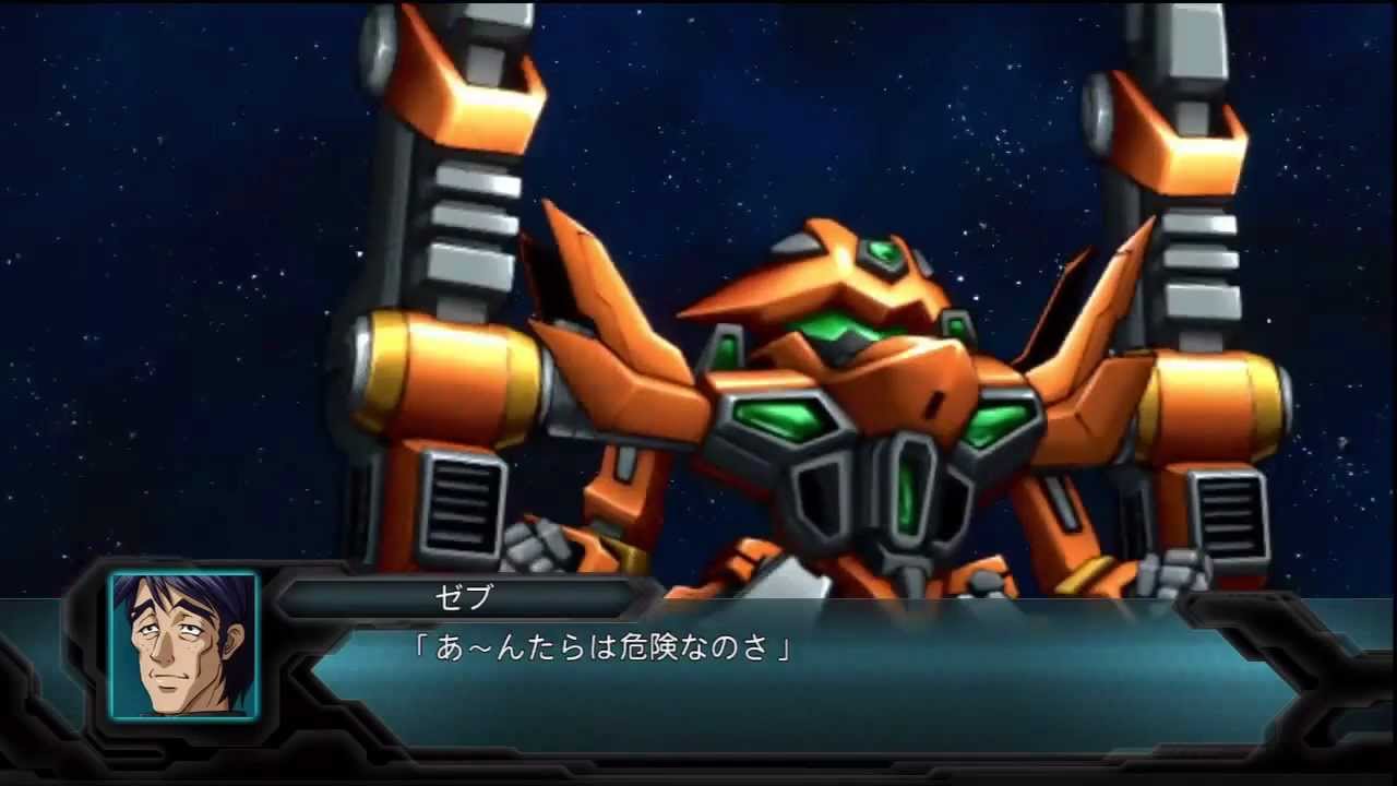 2nd Super Robot Wars Original Generations - Guest's Three Generals