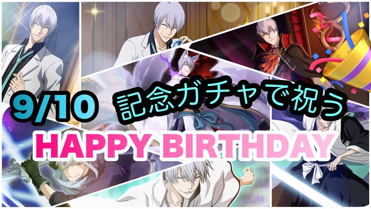 BLEACH Brave Souls】今日は市丸ギンの誕生日 ガチャで祝う