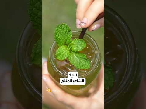 أربعة مشروبات شائعة تؤذي صحتك وتفتك به
