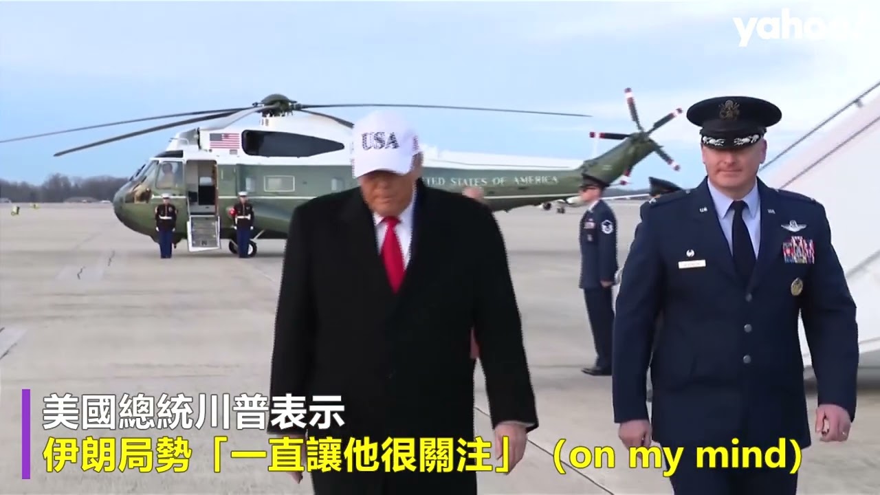 伊朗示威 官方首認已2000死 特朗普稱「一直很關注」將視情況採取行動