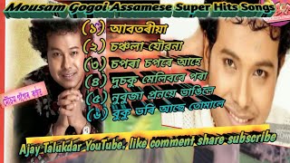 মৌচম গগৈ/ তেজেদি আৰু ৰোমান্টিক গান/অসমীয়া জনপ্ৰিয় গীত