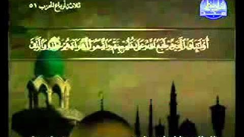 سورة محمد كاملة الشيخ عبد الباسط عبد الصمد