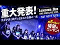 【重大発表】Lonesome_Blueが涙の覚醒...新ギタリスト加入&メジャー再始動にファン騒然🔥🎸