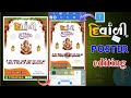 😮 Amazing Diwali 🎇 Poster Editing | PixelLab Tutorial  Diwali 2025 Design |#edit #viral #diwali 