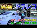 【最新ドライブレコーダー】AIで危険を予測し可視化する！ミラー型をやめた理由とは｜Dash Cam Omni