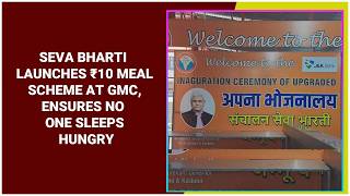 Seva Bharti Launches ₹10 Meal Scheme at GMC, Ensures No One Sleeps Hungry screenshot 3