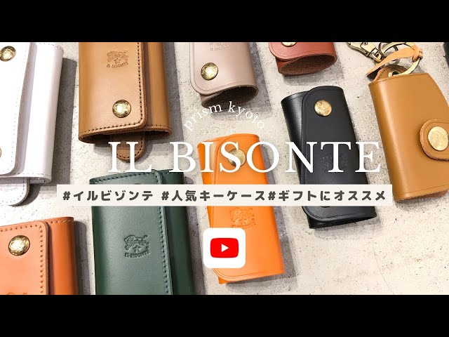 IL BISONTE】ilbisonteの人気のキーケースをご紹介！！イルビゾンテ