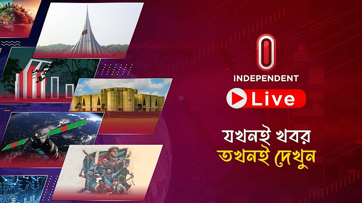INDEPENDENT TV LIVE | ইনডিপেনডেন্ট টিভি লাইভ | সরাসরি ইনডিপেনডেন্ট টিভি | LIVE BANGLA TV | ITV LIVE