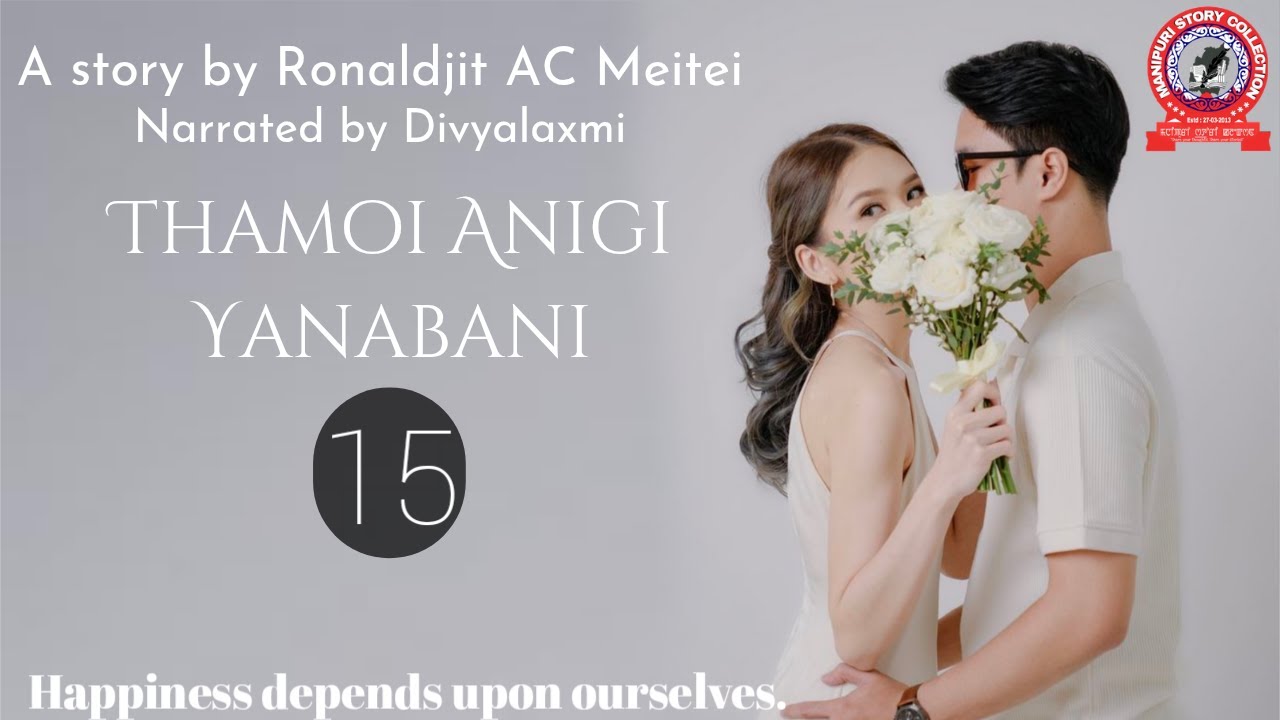 Тамои Аниги Янабани (15) Счастье зависит от нас самих..