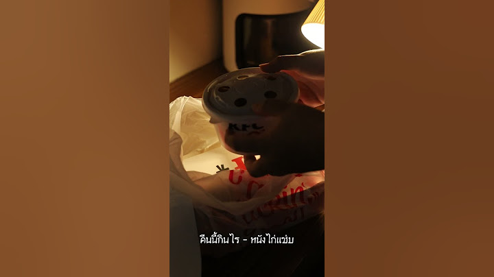 คืนนี้กินไร - หนังไก่แซ่บ #asmr #kfc #crispychicken