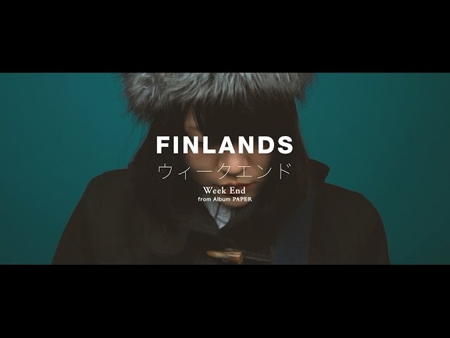 ウィークエンドFINLANDS