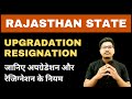 Rajasthan state upgradation and resignation rules   dr counsellor neet