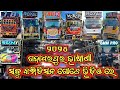 GADADHARPUR VASANI 2024 // HEVY COMPETITION JB DJ VS ROYAL WAVE VS ROYAL VS MKP VS SUNI VS RANJIT