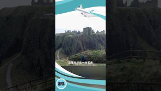 開箱海邊城堡Dunnottar Castle 聳立於懸崖峭壁的14世紀城堡遺跡｜蘇格蘭旅遊 #shorts #travel #scotland