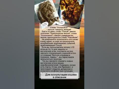 Почему не рекомендуется говорить слово "Успокойся". Приметы. - YouTube