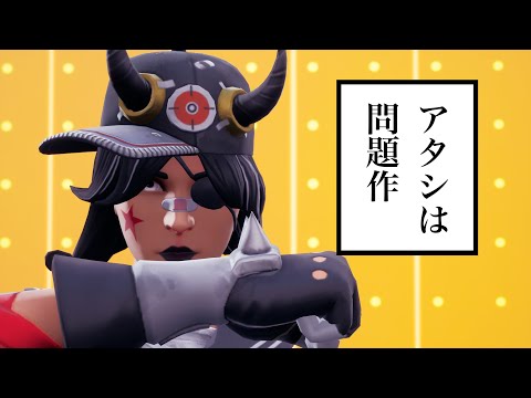 フォートナイト de movie  -ピノキオピー「アタシは問題作」ado #フォートナイト #Fortnite #エモート #踊ってみた
