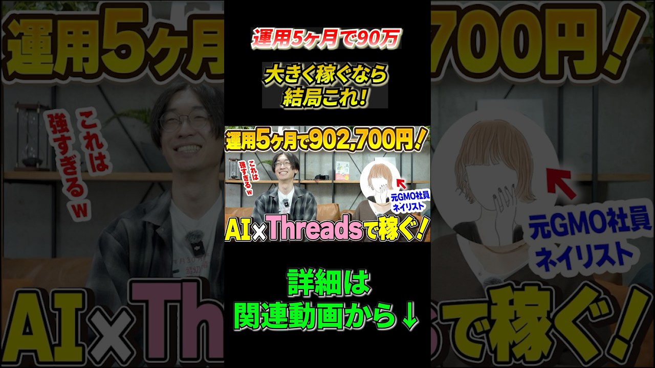 初心者がたった5ヶ月でここまで稼げる理由#ai副業 #ラッキーマイン #shorts