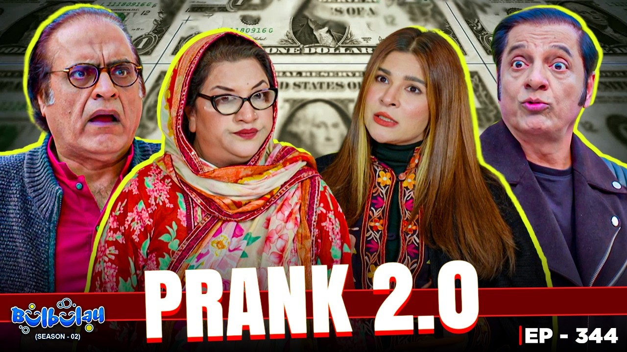 Bulbulay | Season 2 Episode 344 | Momo & Nabeel | Khoobsurat | Comedy