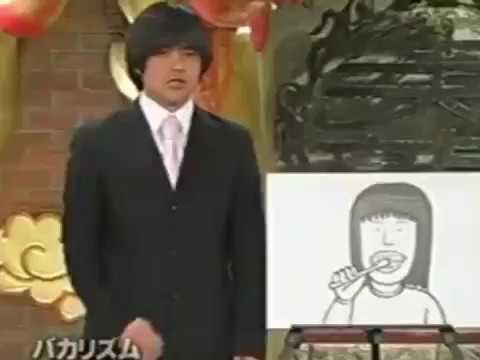 【爆笑】今尚面白いバカリズム