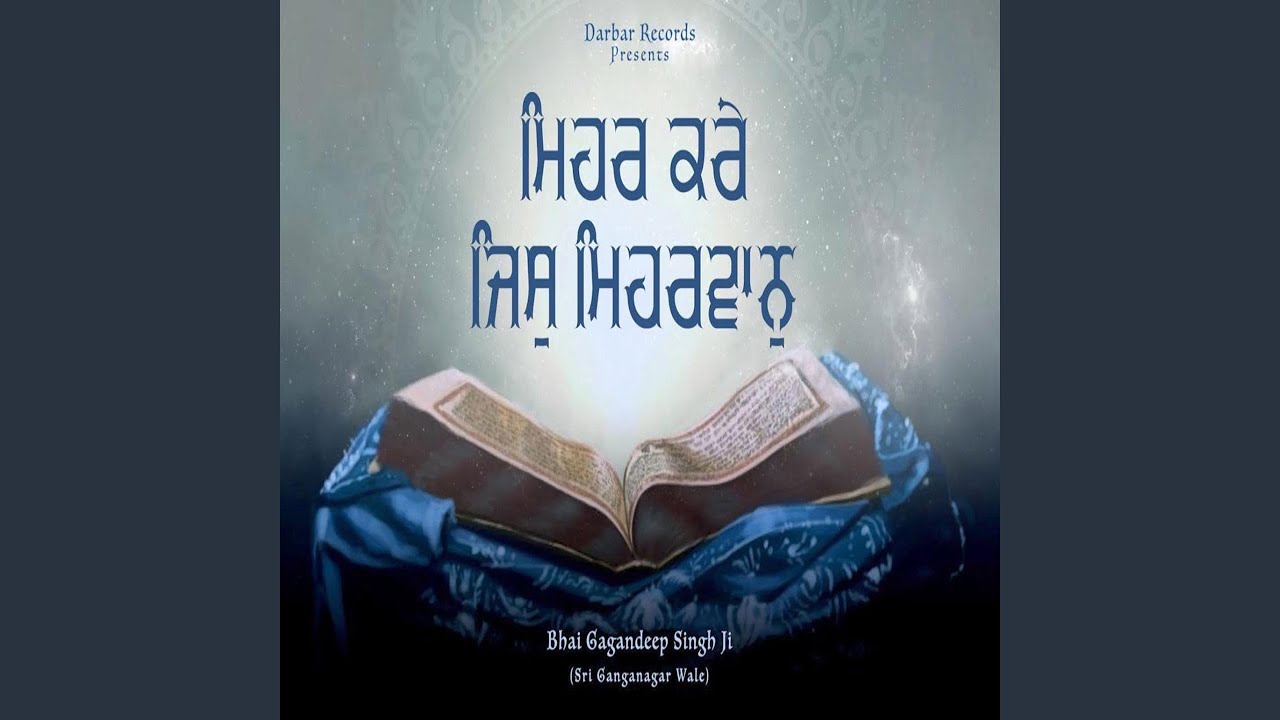 Mehar Kare Jis Meharvaan