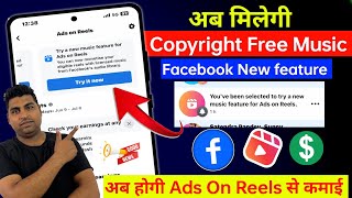 copyright free music on Facebook Reels | Copyright Free Music New feature for Ads on Reels