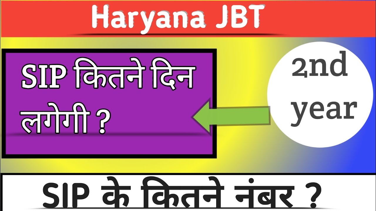 Haryana jbt 2nd year sip || Haryana de.led. sip full details|| by sumit maan