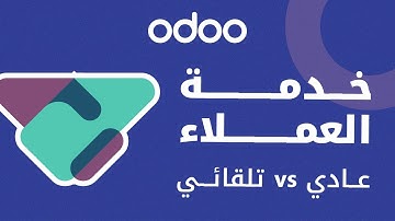 Discover the easy ways of managing your customers with Odoo CRM | اكتشف ادارة العملاء مع أودو