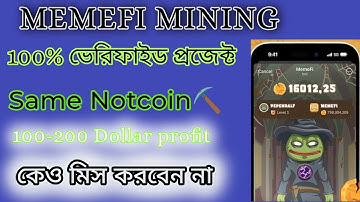 Memefi Mining Project | Same Notcoin Mining Project | New Telegram Bot Mining | 100% Verified Mining