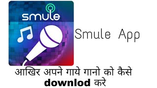 How to Download Smule App's video song easily screenshot 5