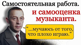 видео: Самостоятельная работа пианиста. Самоконтроль пианиста при самостоятельной работе над произведением. картинка: Самостоятельная работа пианиста. Самоконтроль пианиста при самостоятельной работе над произведением.